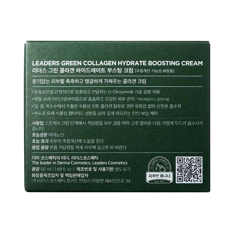 Green Collagen Hydrate Boosting Cream