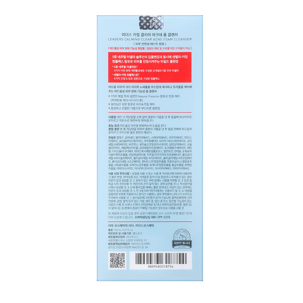 Calming Clear Acne Foam Cleanser