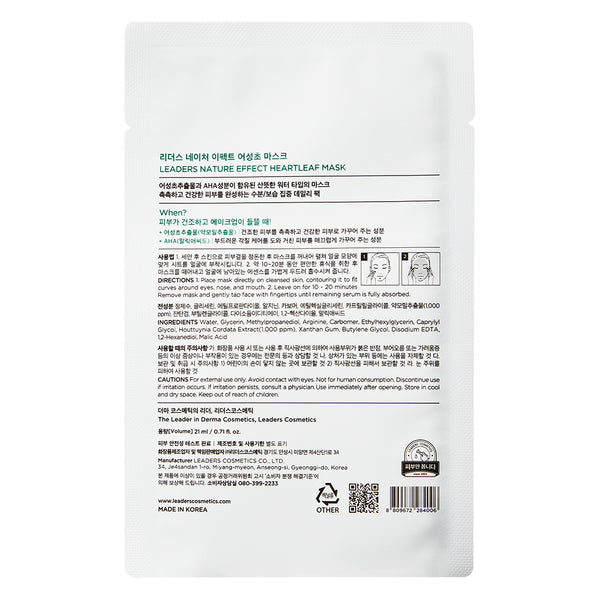 Nature Effect Heartleaf Mask