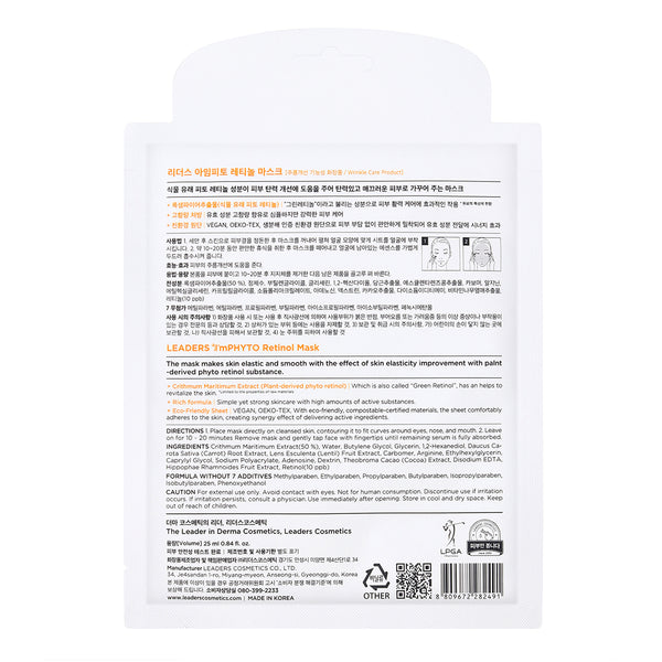 I'm PHYTO Retinol Mask - Vegan