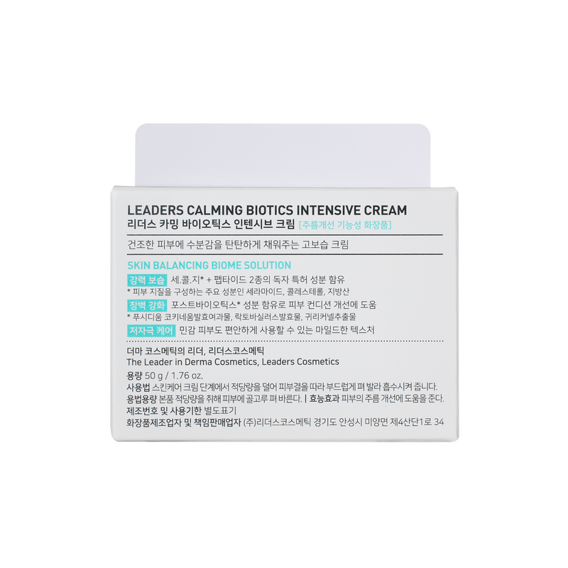 Calming Biotics Intensive Cream
