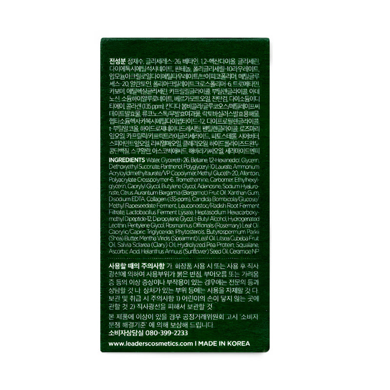 Green Collagen Moist Firming Serum