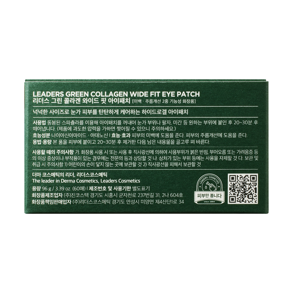 Green Collagen Wide Eye Patch