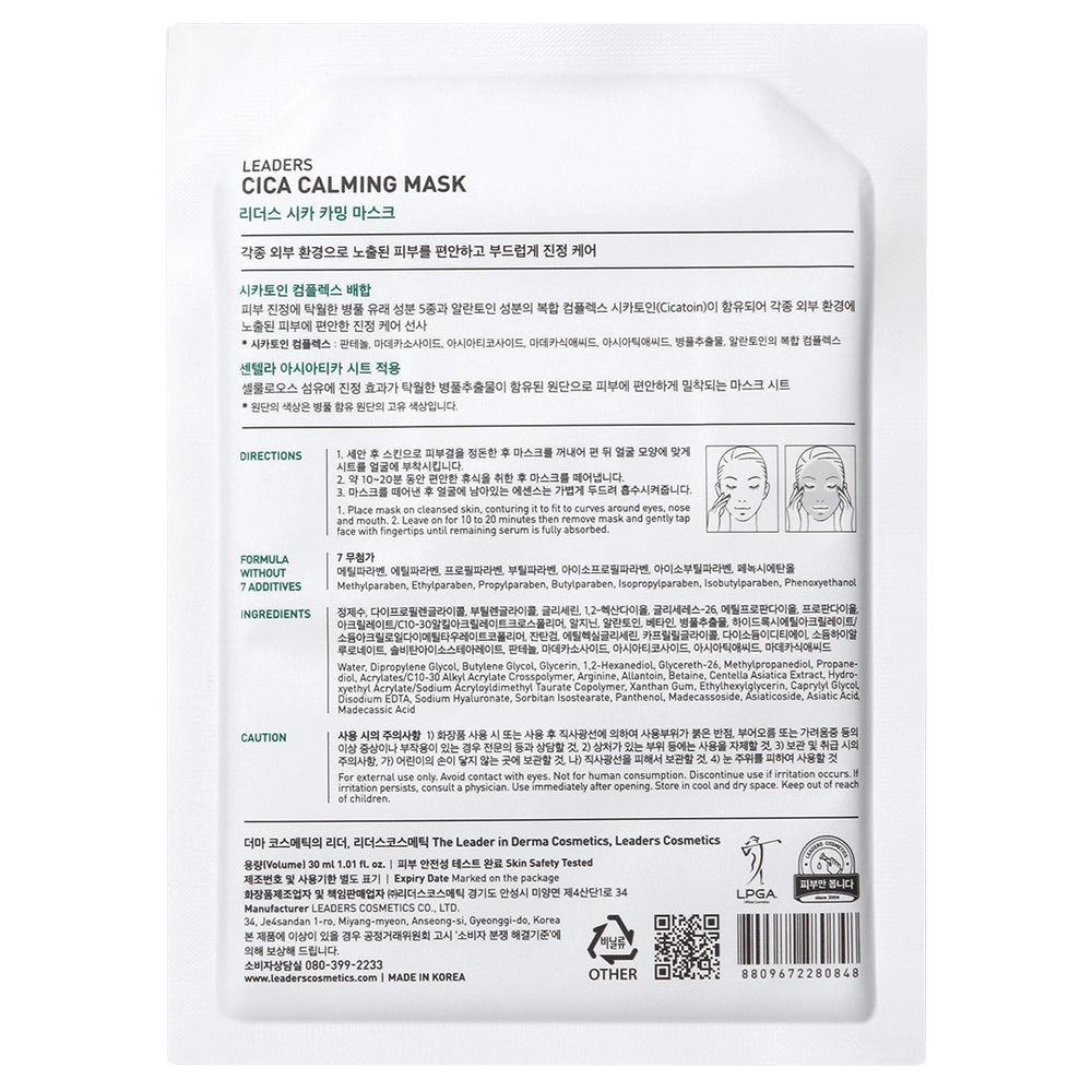Cica Calming Mask