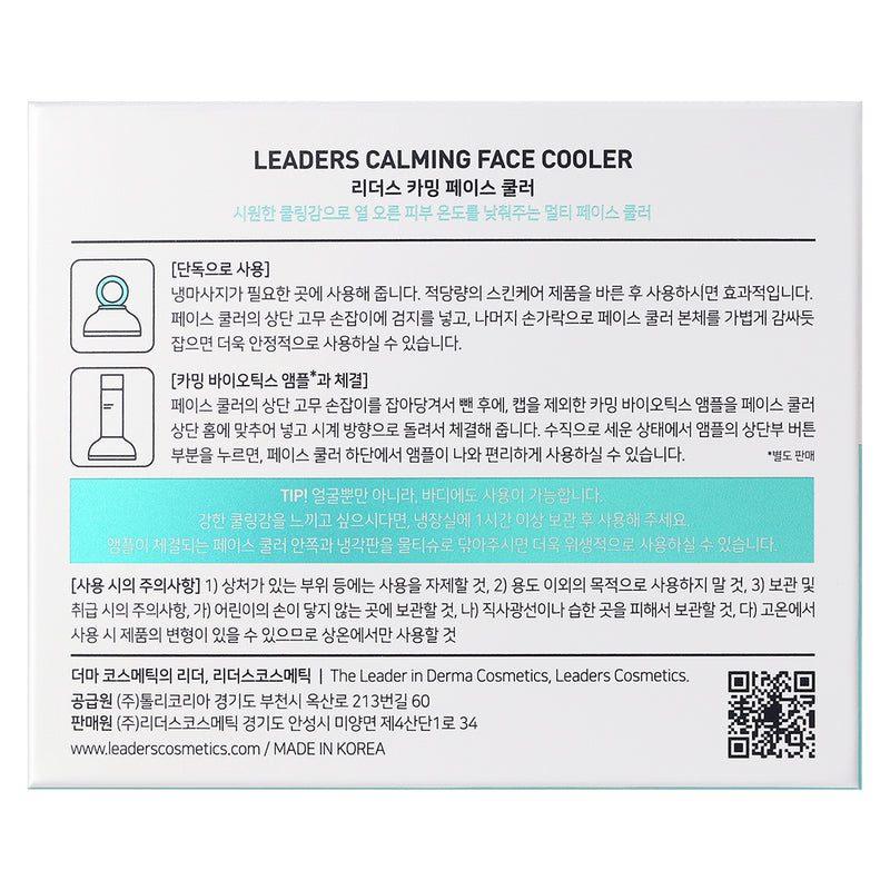 Cooling Care Face & Body Cooler